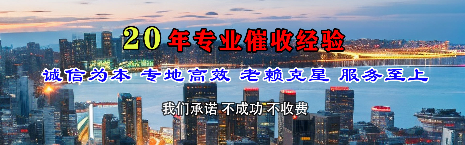 滨城收债公司